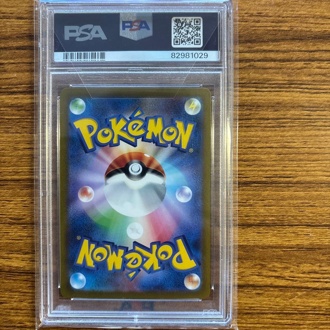 【PSA10】フーディンex SAR SV2a ポケモンカード151