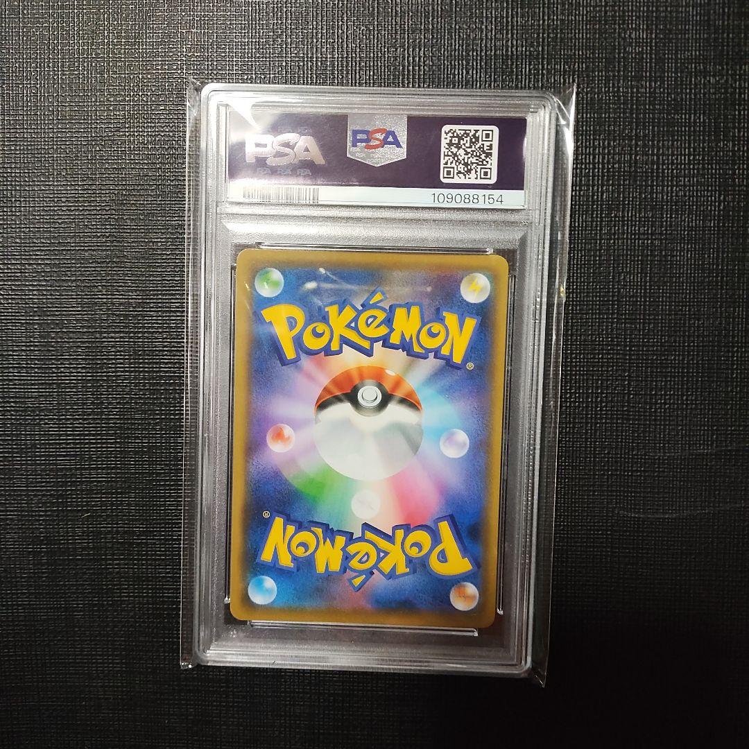 【PSA10】マリィHYPER RARE GEM MINT 10