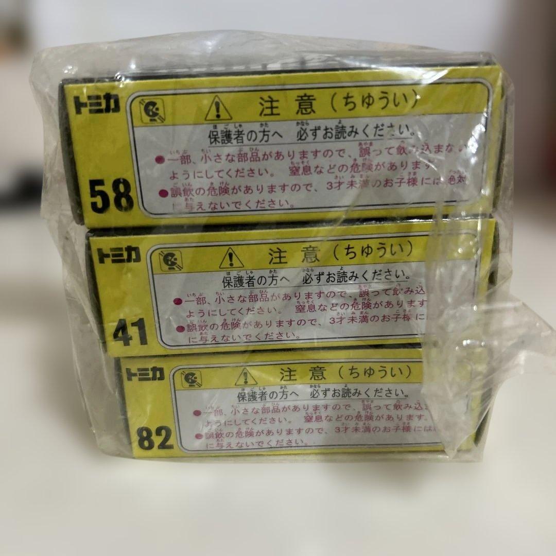 トミカ ミニカーセット「復刻版 黒箱トミカ」