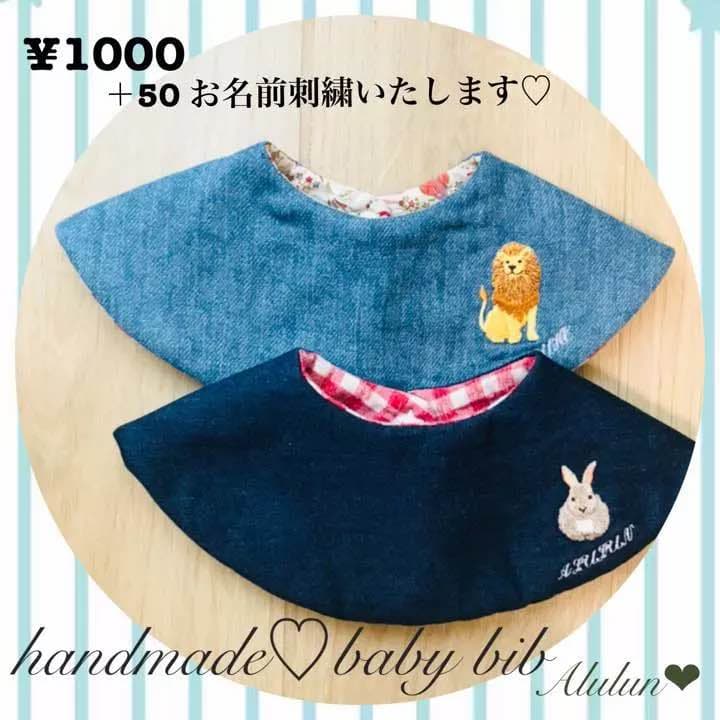 ♡アニマル刺しゅう ふかふかまんまる スタイ♡