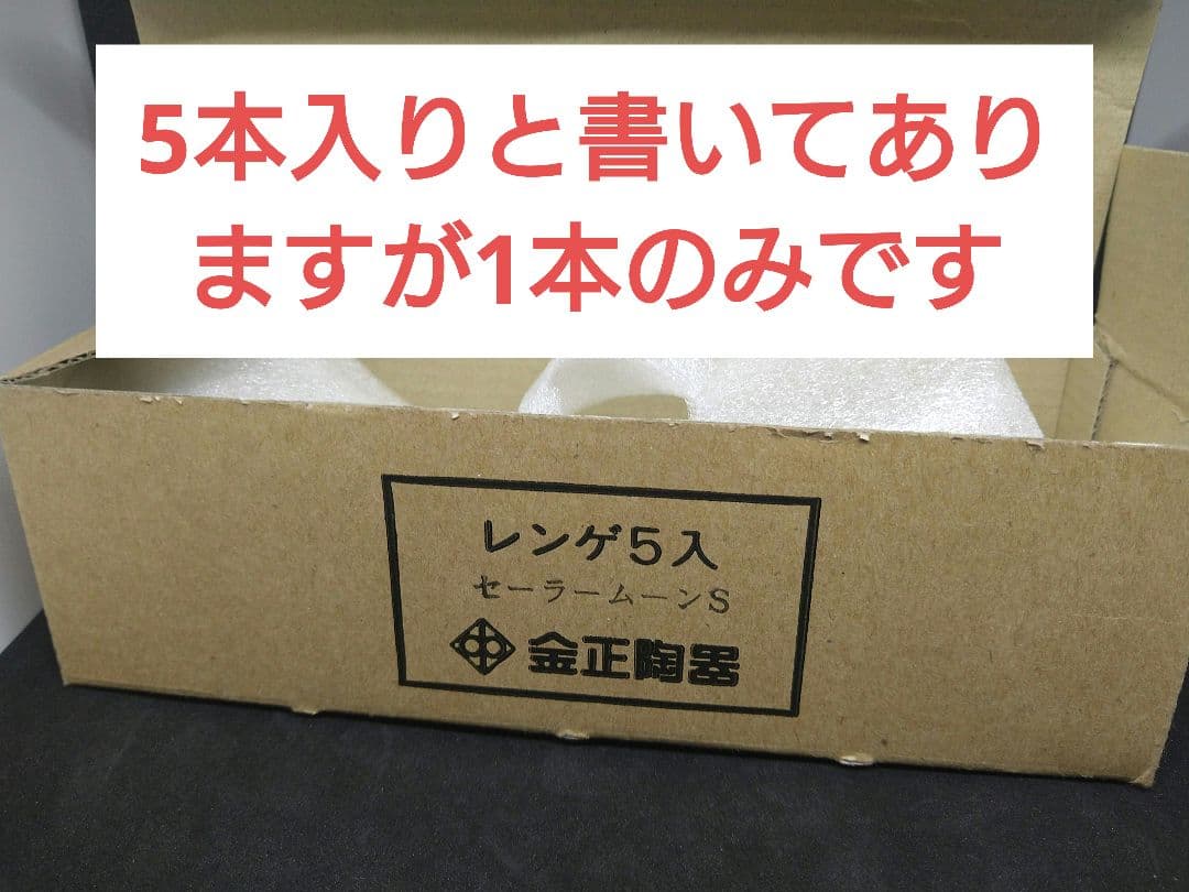 セーラームーンS マグカップ 茶碗 小皿 レンゲ まとめ売り メタモマグ 陶器
