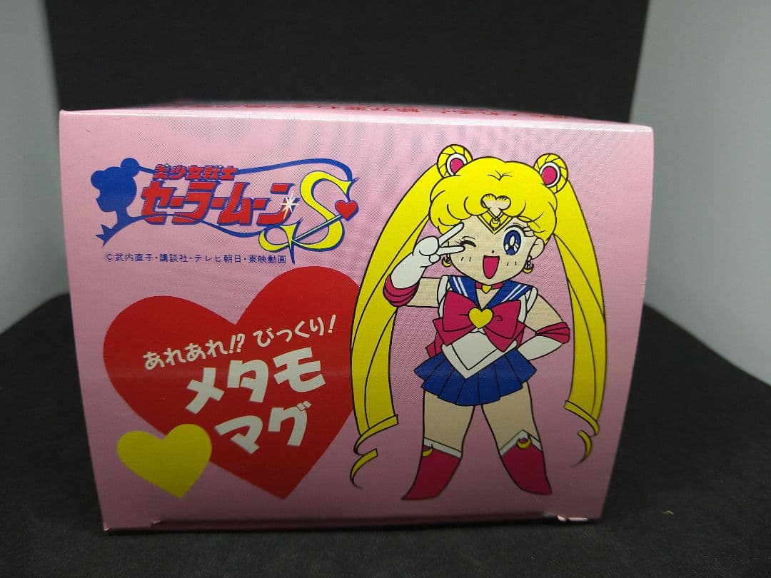セーラームーンS マグカップ 茶碗 小皿 レンゲ まとめ売り メタモマグ 陶器