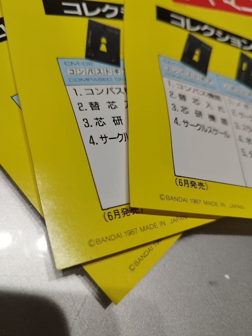 CARDMANIA カードマニア　3点＆チラシ3枚