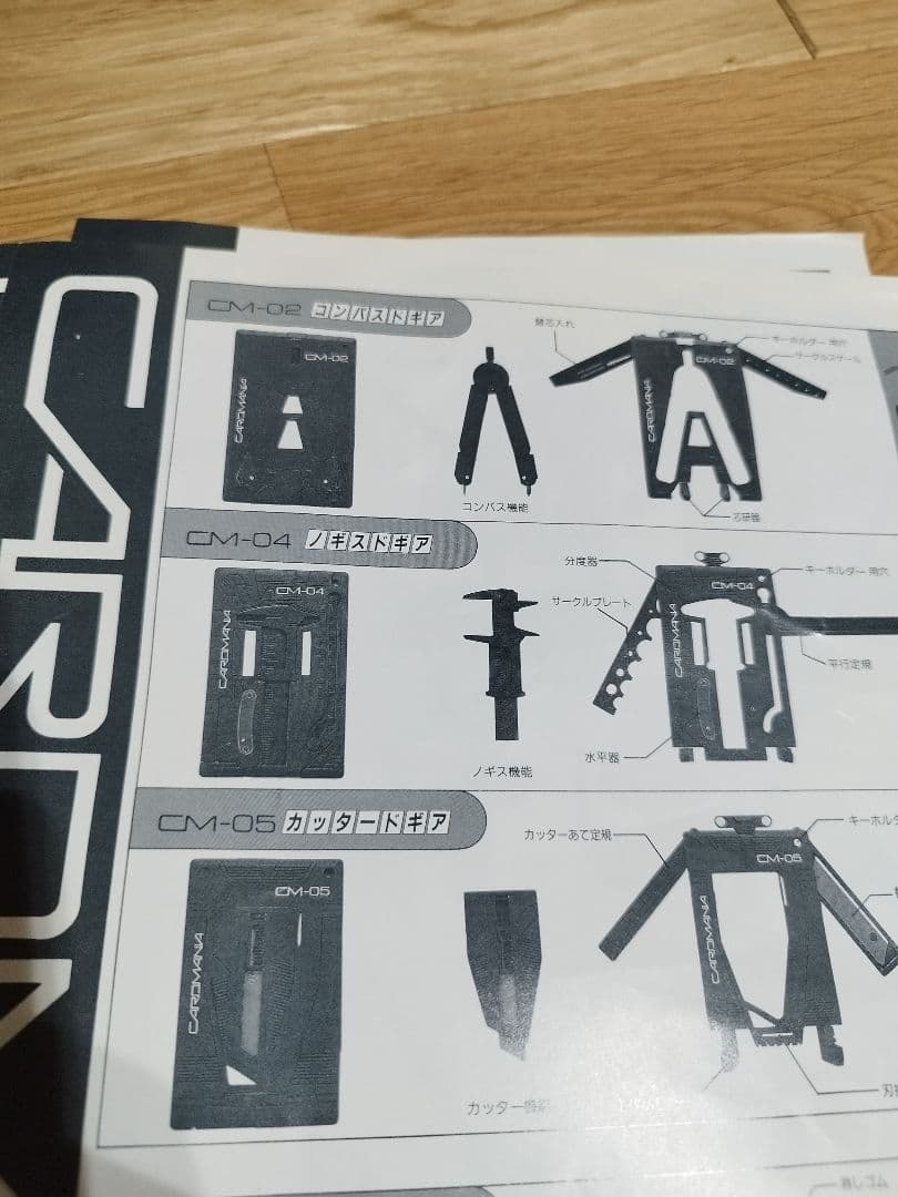 CARDMANIA カードマニア　3点＆チラシ3枚