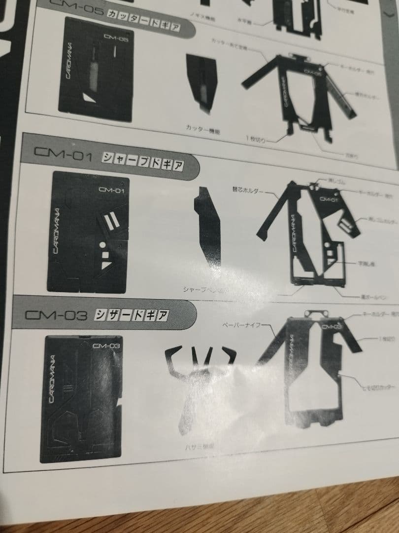 CARDMANIA カードマニア　3点＆チラシ3枚