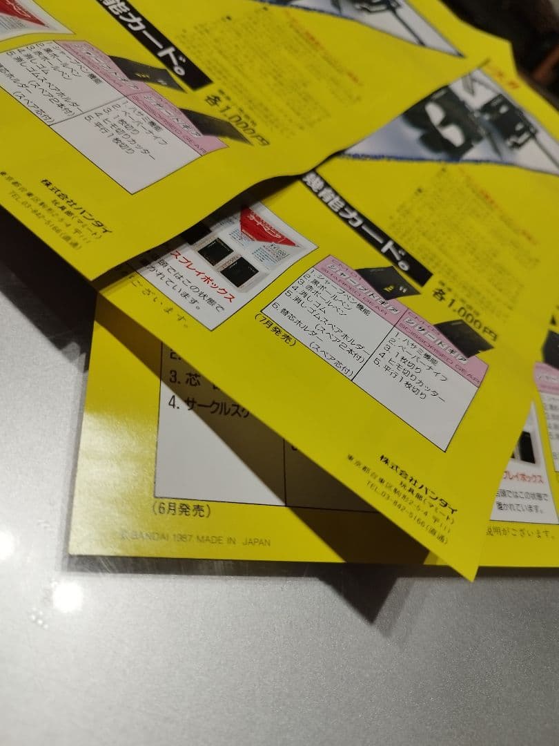 CARDMANIA カードマニア　3点＆チラシ3枚