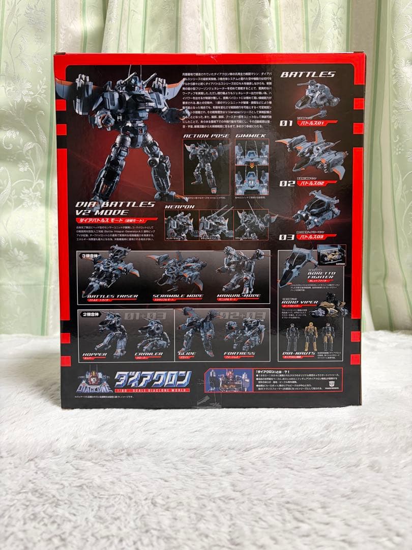 ダイアクロン DA-01EX DA-06 2点セット