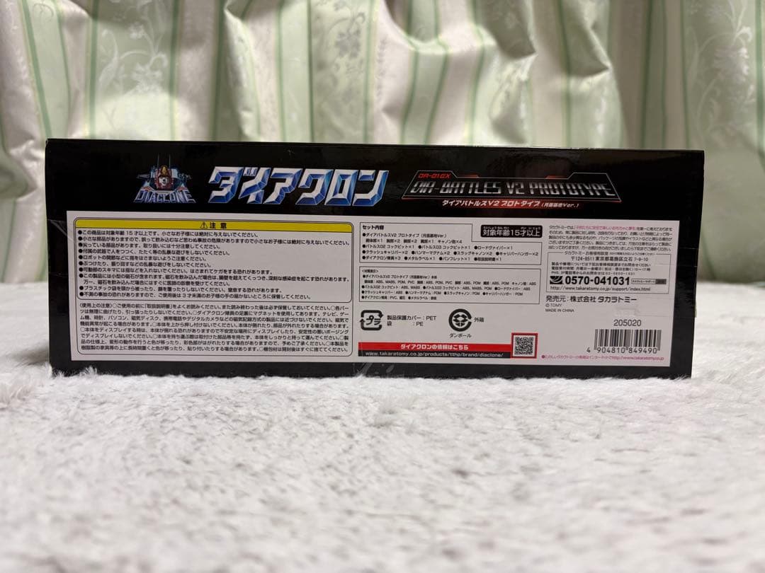 ダイアクロン DA-01EX DA-06 2点セット