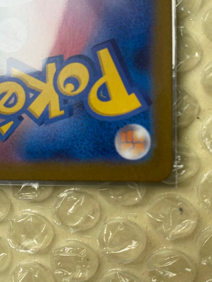 ロケット団のファイヤーex SAR 124/098