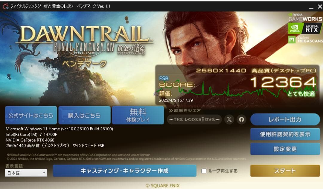 ゲーミングPC Core i7-14700F GeForce RTX4060
