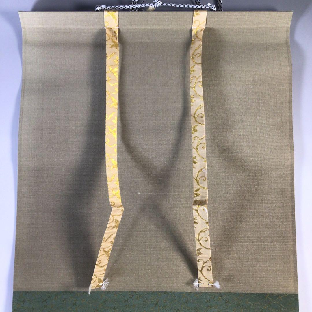 Ｆ７７７　掛軸　大徳寺　雪尾要道　『鶴宿千年松』　共箱　『真作』　肉筆　一行書