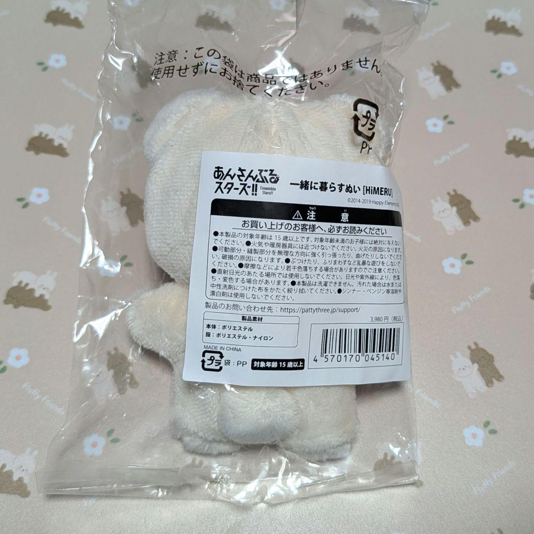 【当日or翌日発送】いつぬい HiMERU