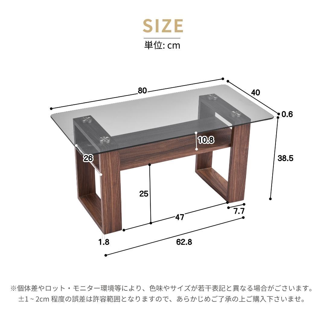 ガラステーブル ローテーブル コーヒーテーブル 幅80x奥40x高さ38.5cm
