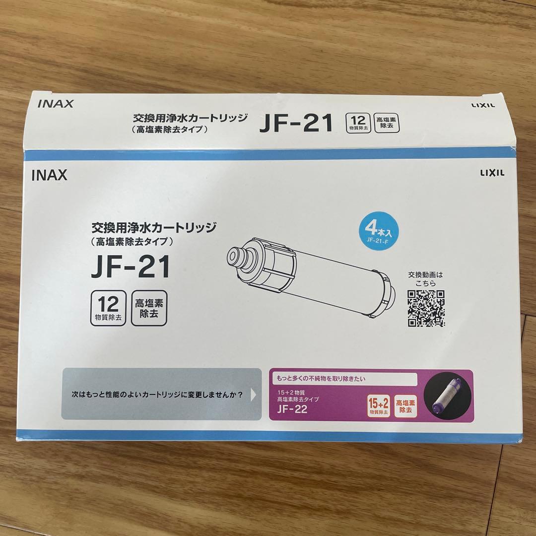 INAX 浄水器カートリッジ JF-21 2個入り
