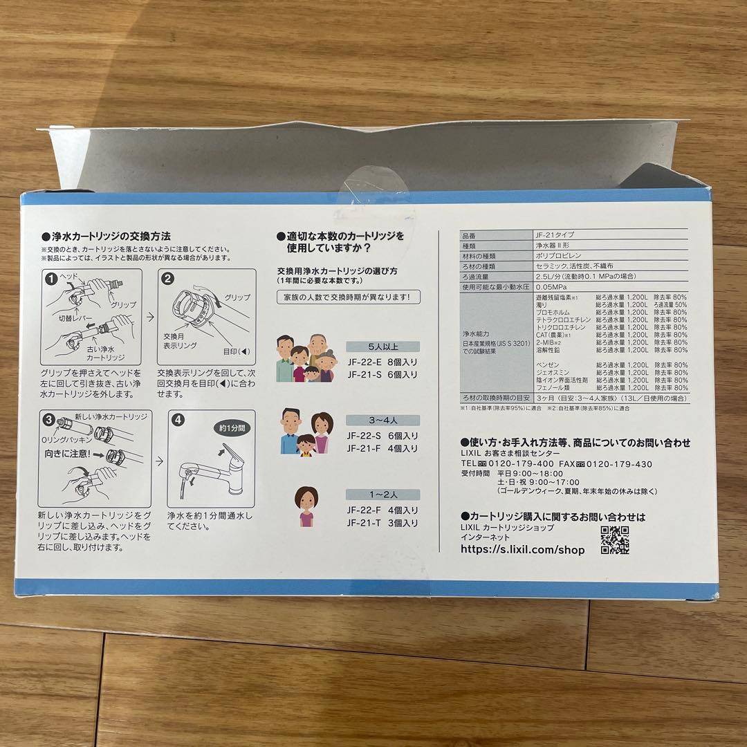 INAX 浄水器カートリッジ JF-21 2個入り