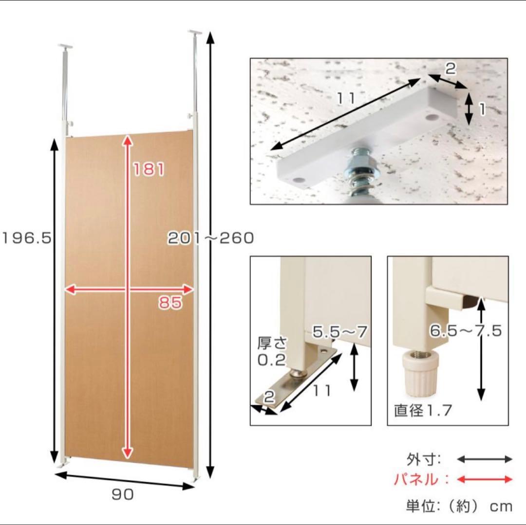 ダークブラウン パーテーション 90cm/87.5cm×2枚