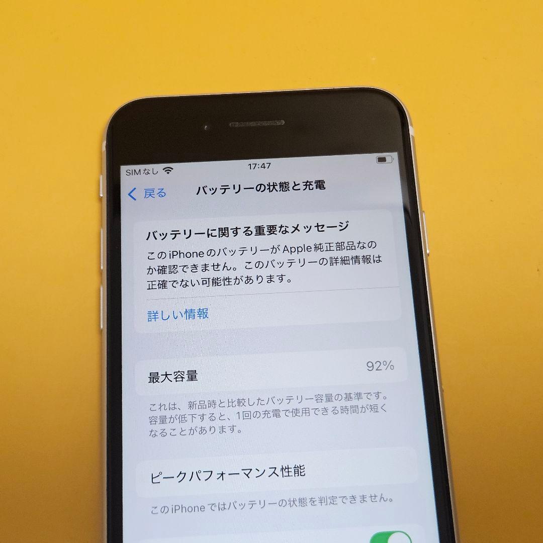 美品！iPhone SE 第2世代 128GB｜24時間以内発送#349