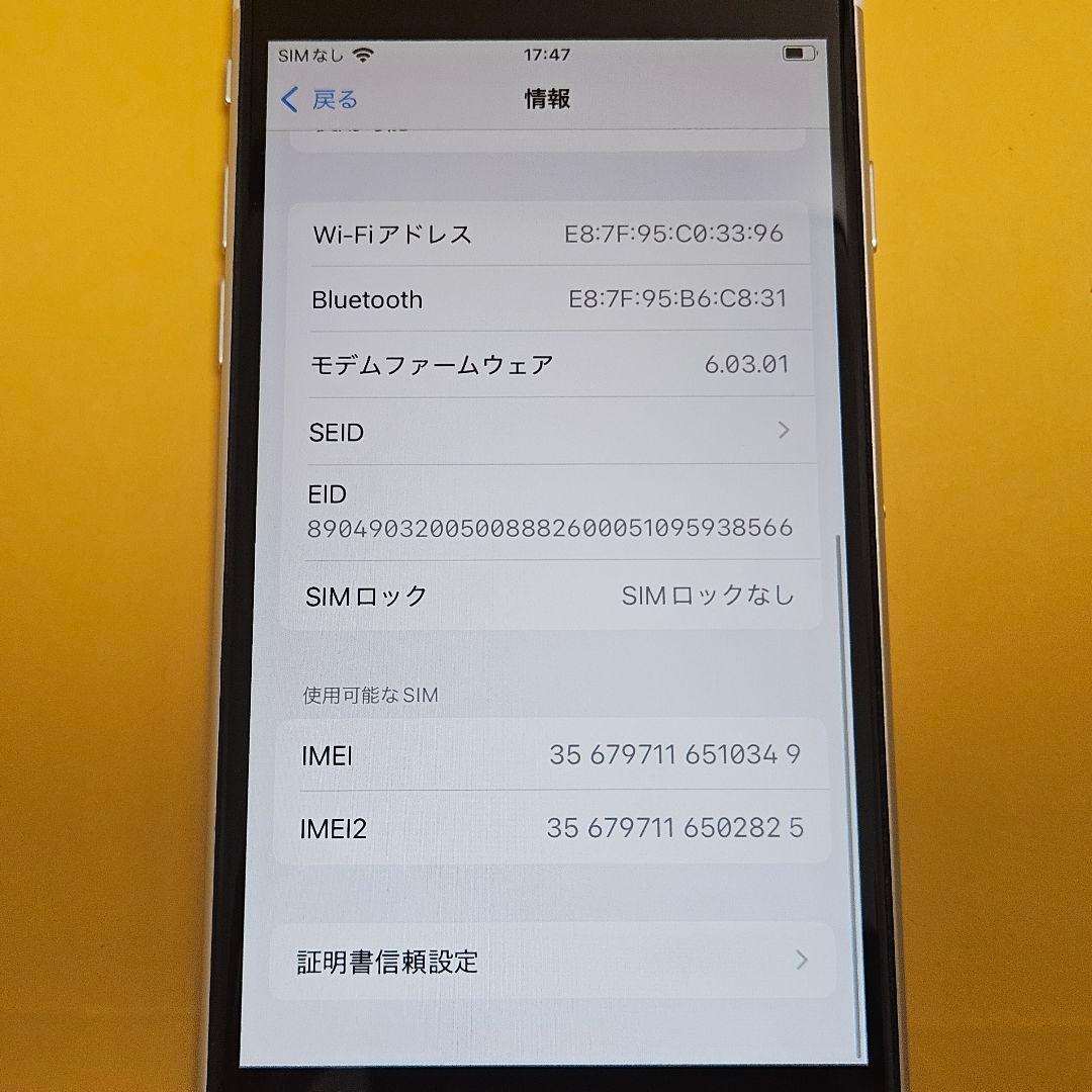 美品！iPhone SE 第2世代 128GB｜24時間以内発送#349