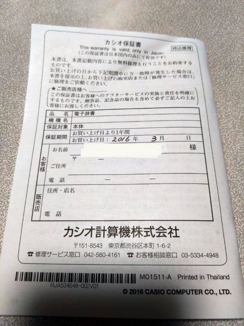 CASIO電子辞書EX-worddataplus 
XD-Y9850理化学モデル