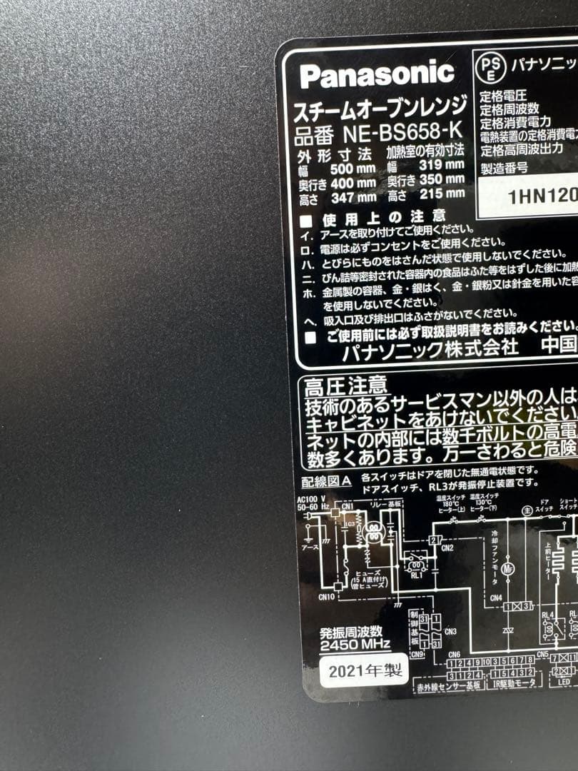 パナソニック スチームオーブンレンジ 3つ星ビストロ NE-BS658-K