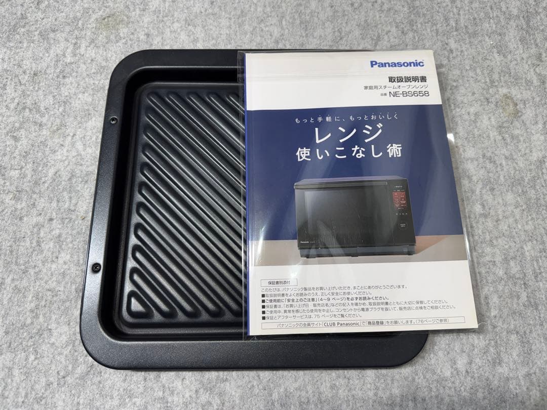 パナソニック スチームオーブンレンジ 3つ星ビストロ NE-BS658-K