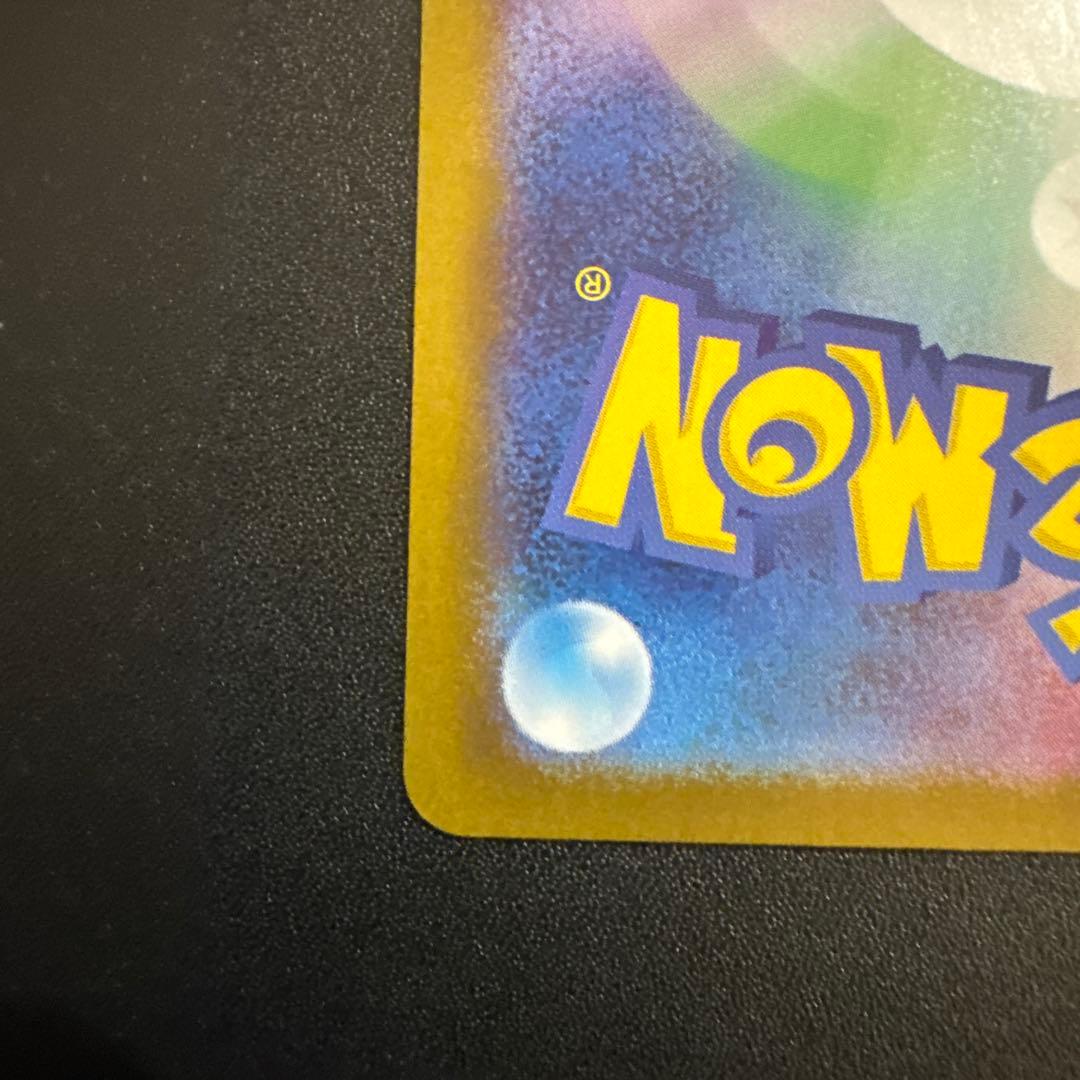 ピカチュウex UR テラスタルフェス sv8a 236/187