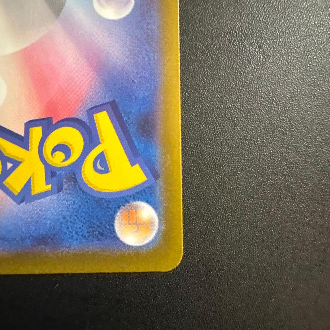 ピカチュウex UR テラスタルフェス sv8a 236/187