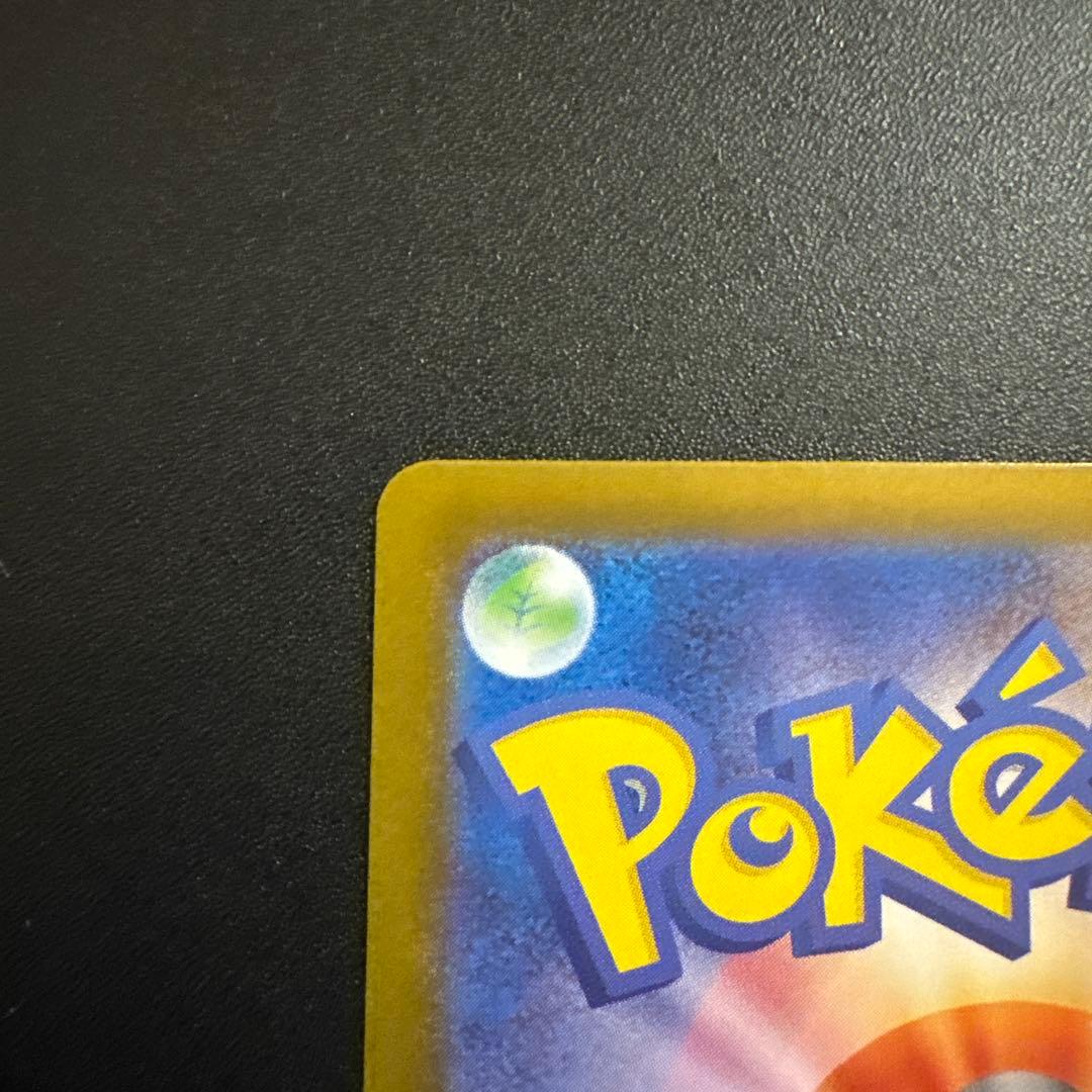 ピカチュウex UR テラスタルフェス sv8a 236/187