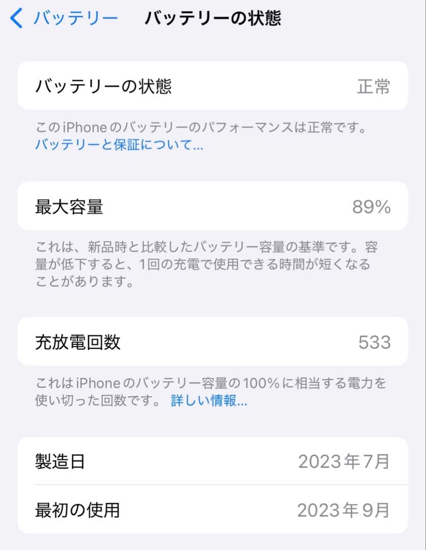 【極美品】iPhone15 256GB SIMフリー　グリーン