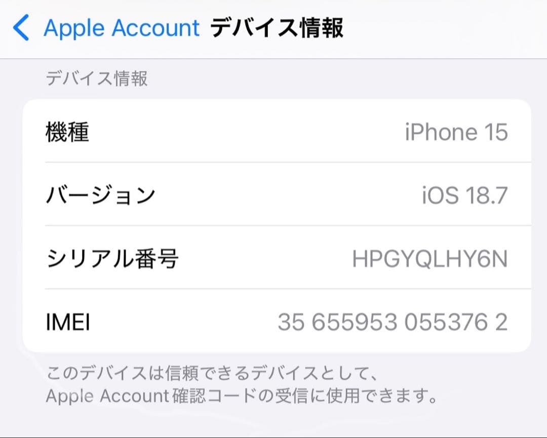 【極美品】iPhone15 256GB SIMフリー　グリーン