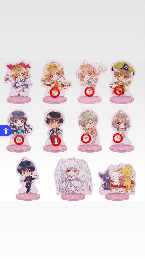 カードキャプターさくら 一番くじ まとめ売り