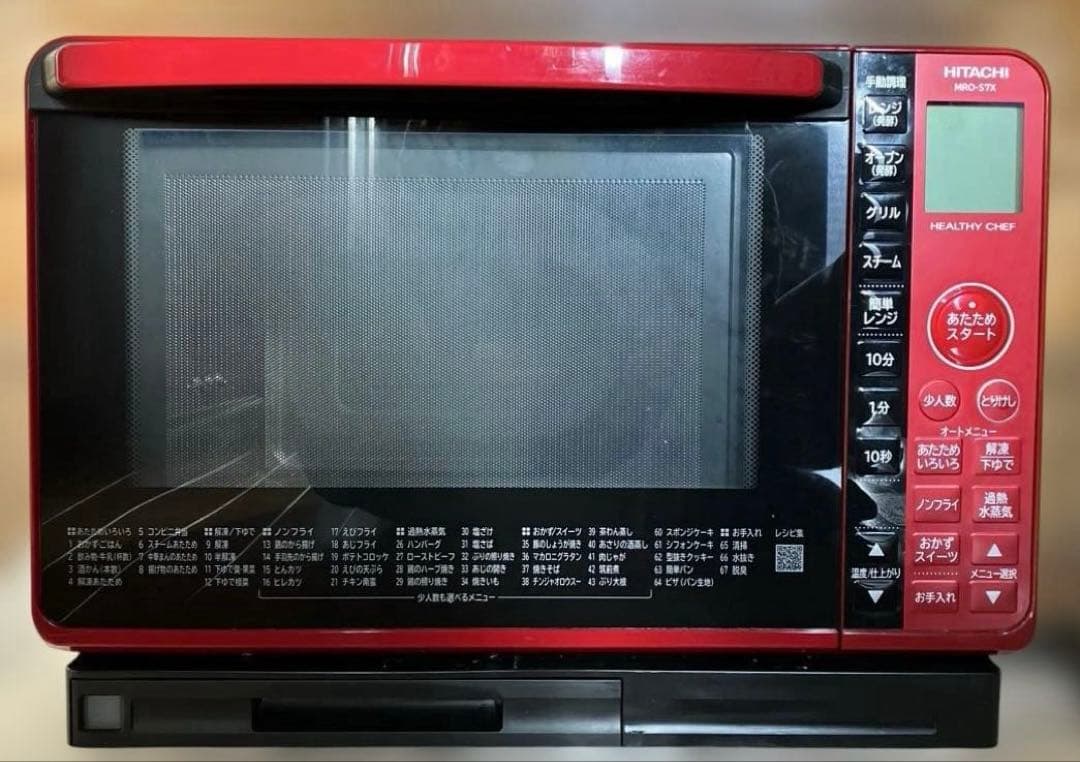日立 MRO-S7X(R) スチームオーブンレンジ ヘルシーシェフ