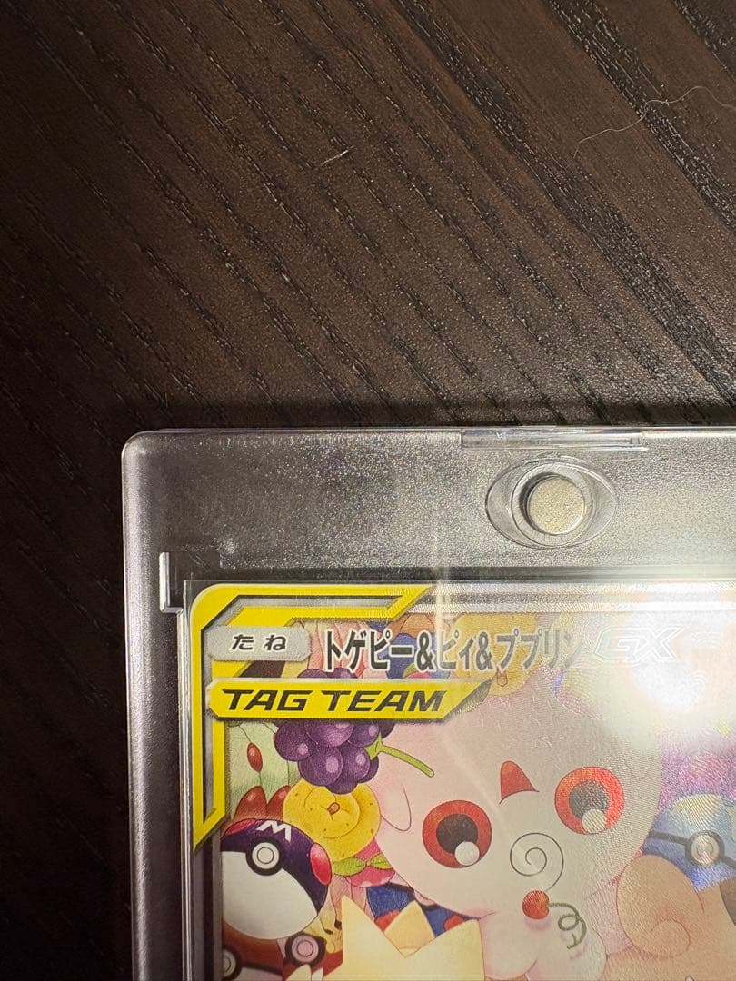 トゲピー&ピィ&ププリン　SR