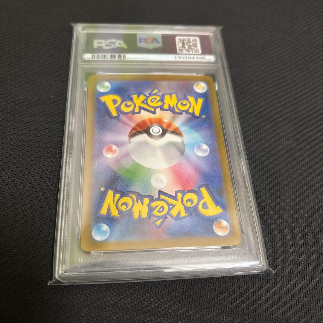 ピカチュウex SAR PSA10