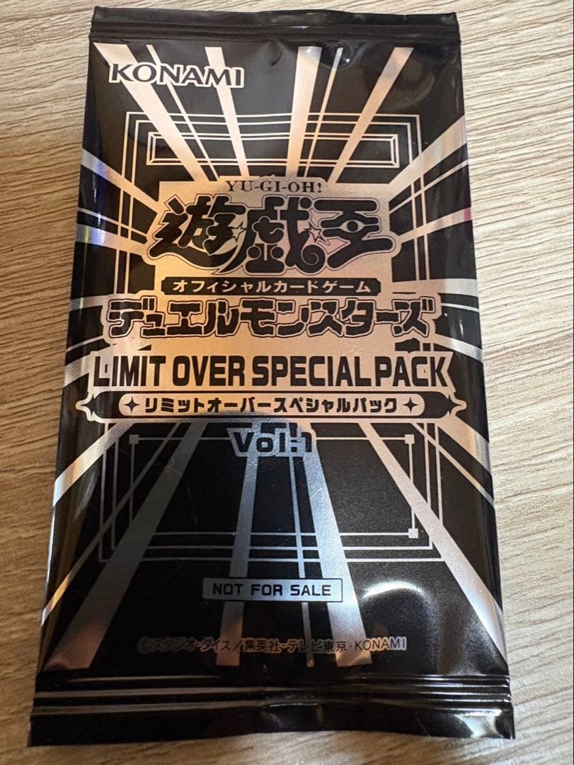 遊戯王OCG LIMIT OVER SPECIAL PACK プロモ　未開封×9
