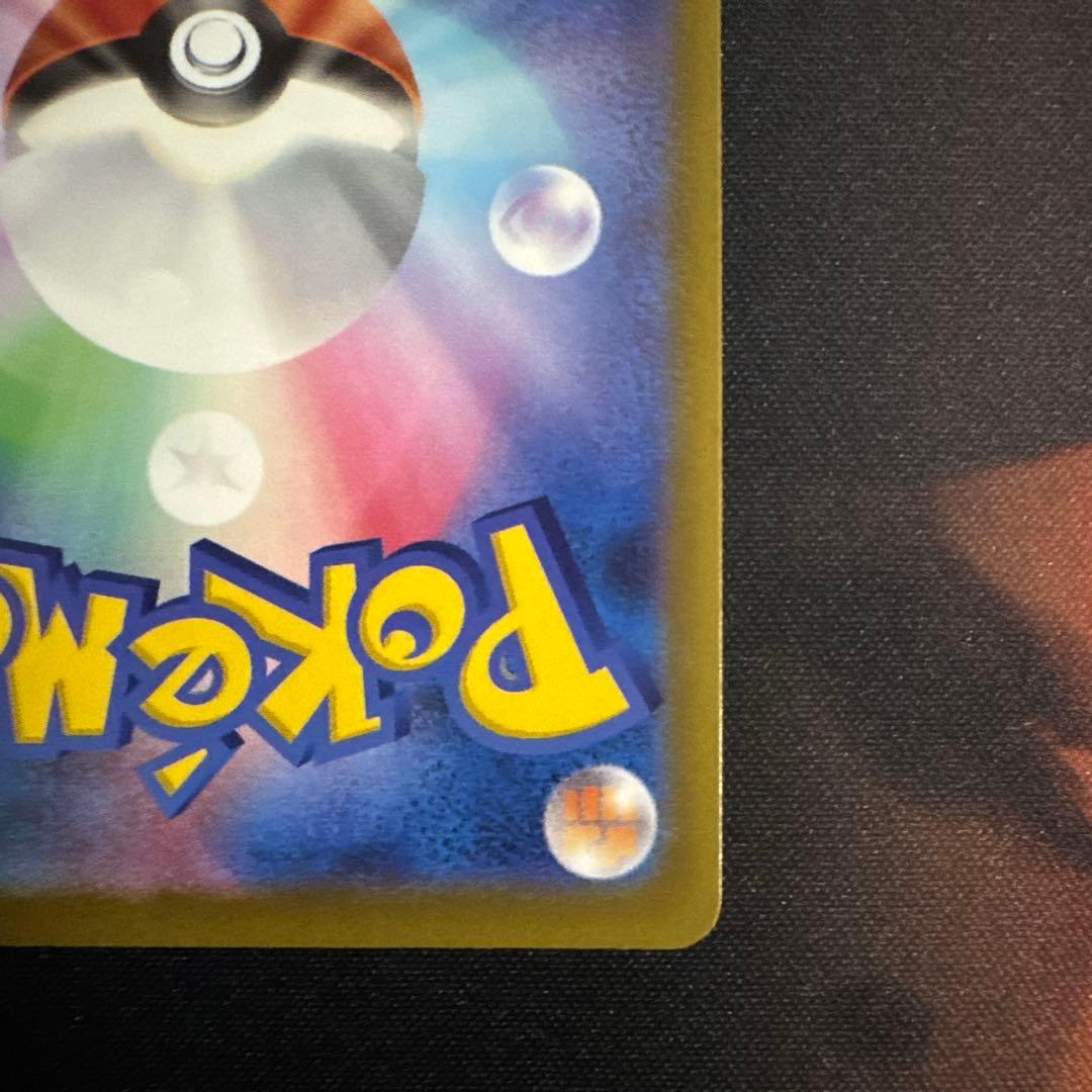 ロケット団のミュウツーEX sar