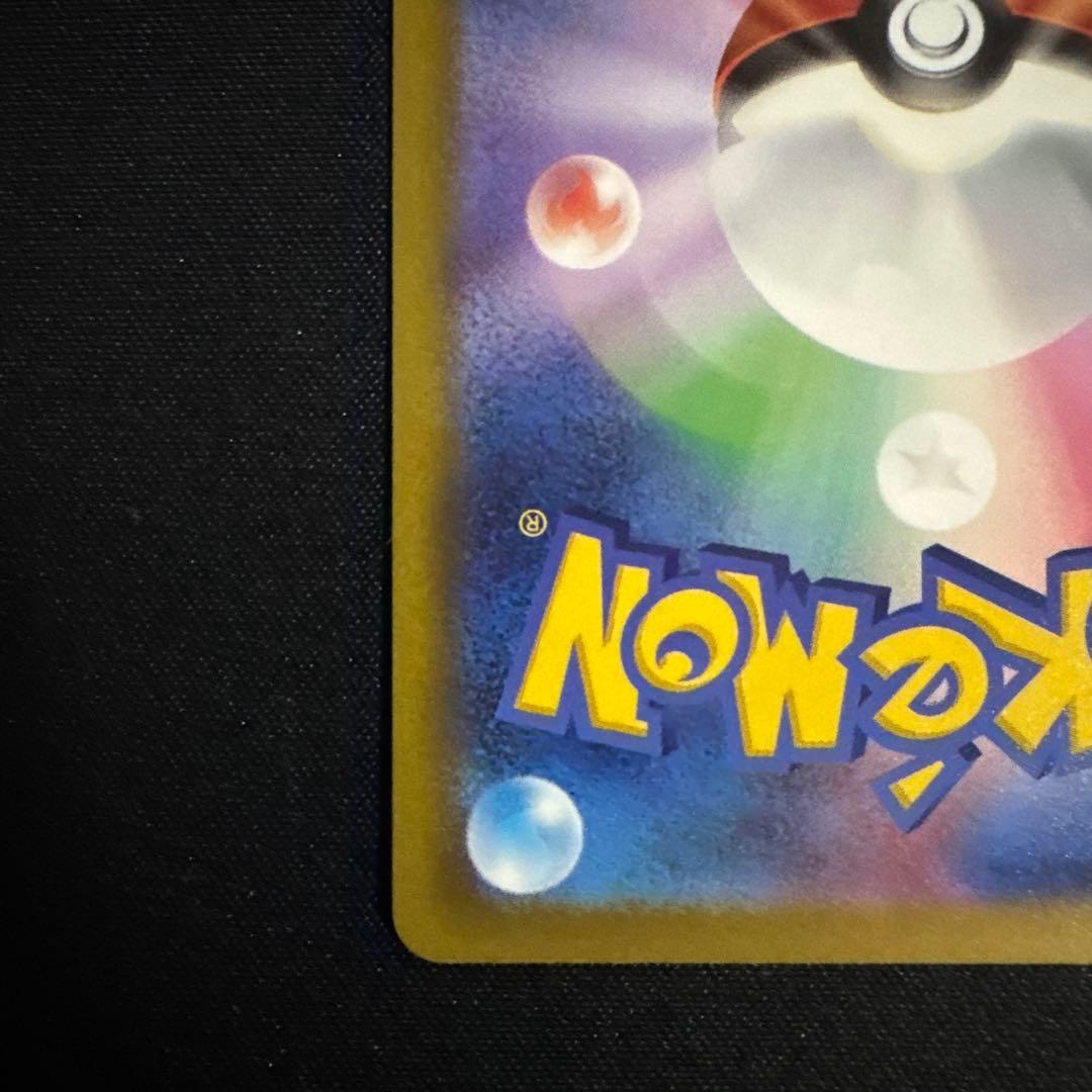 ロケット団のミュウツーEX sar