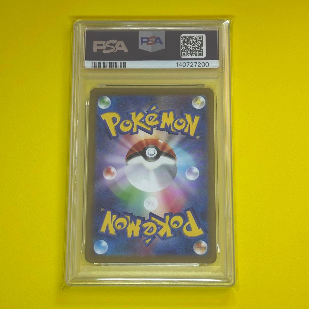 【PSA10】 ゲンガーchr s10a 074/071