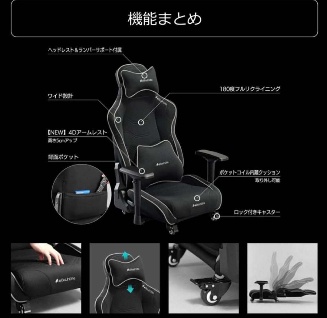 バウヒュッテ ゲーミング座椅子GX-571-BK