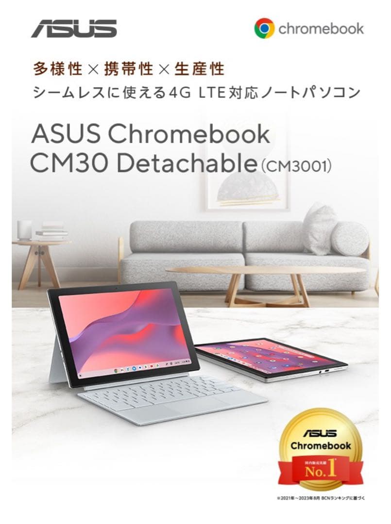 chromebook 本体