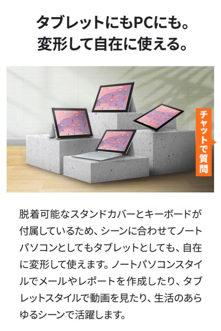 chromebook 本体