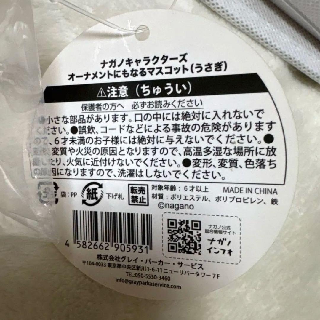 ナガノマーケット ちいかわ オーナメントにもなるマスコット うさぎ クリスマス