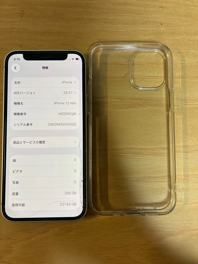 iPhone 12mini 256GB グリーン