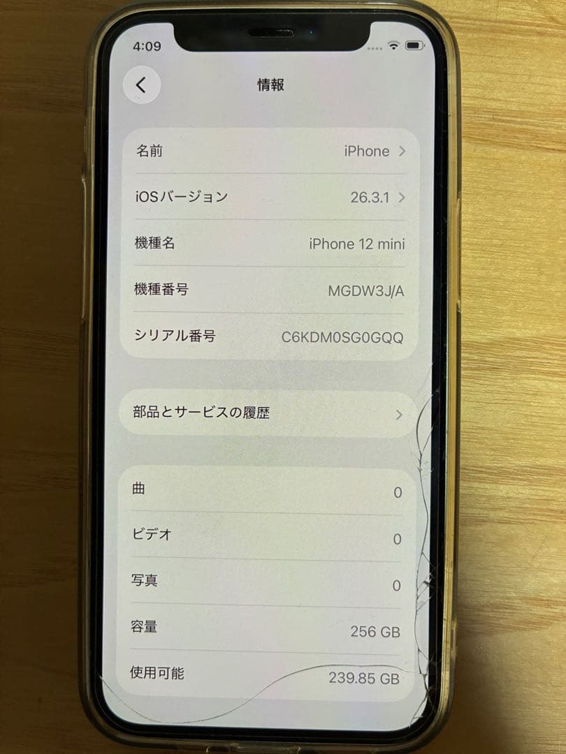 iPhone 12mini 256GB グリーン