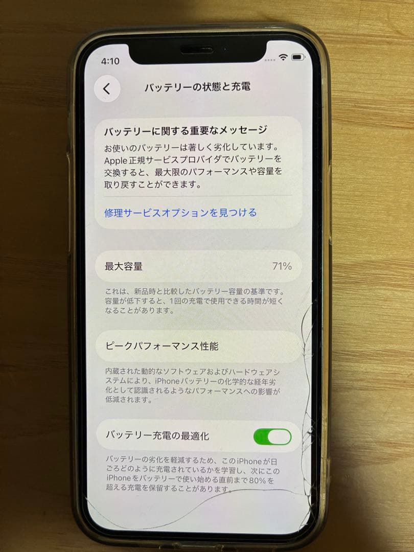 iPhone 12mini 256GB グリーン