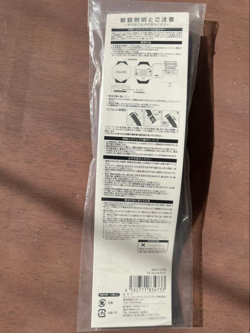 Da-iCE Arena Tour 2026 ブレスレットライト2本セット