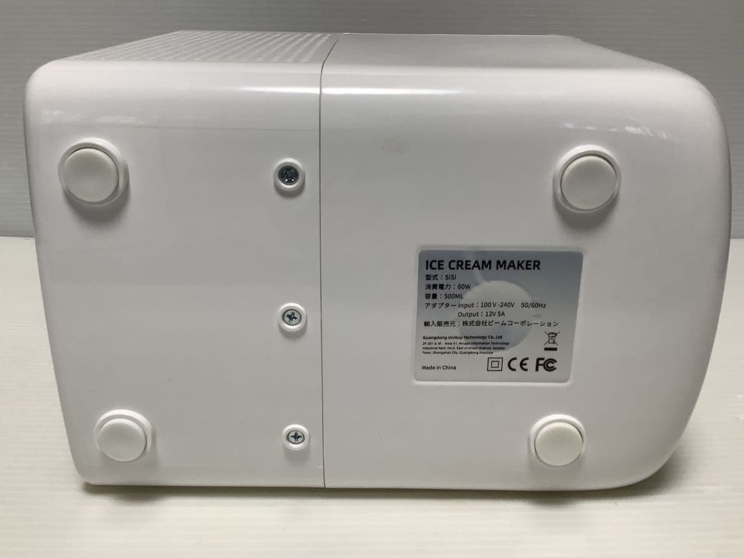 アイスクリームメーカー SiSi 高級アイスクリーム製造機