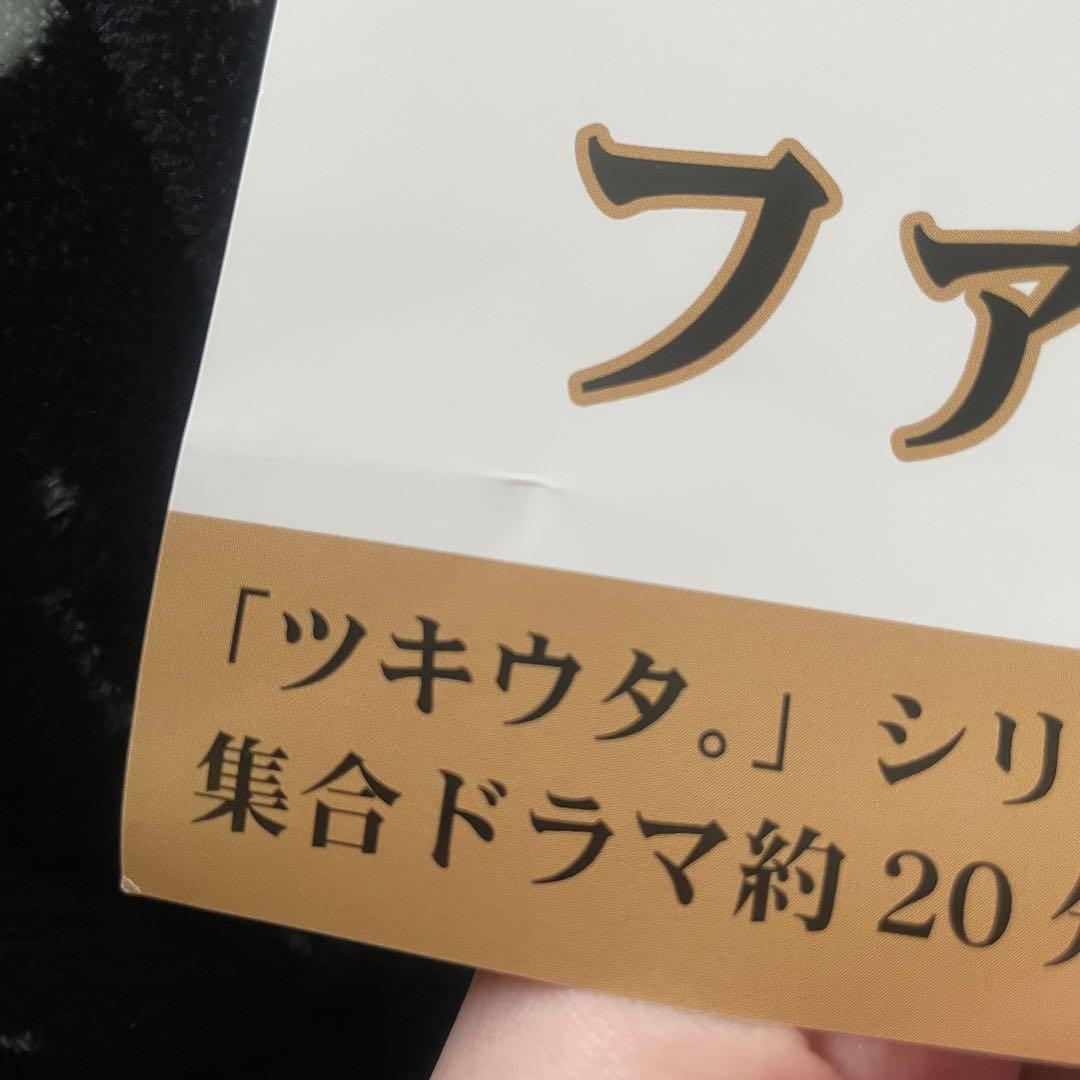 ツキウタ。ポスターセット