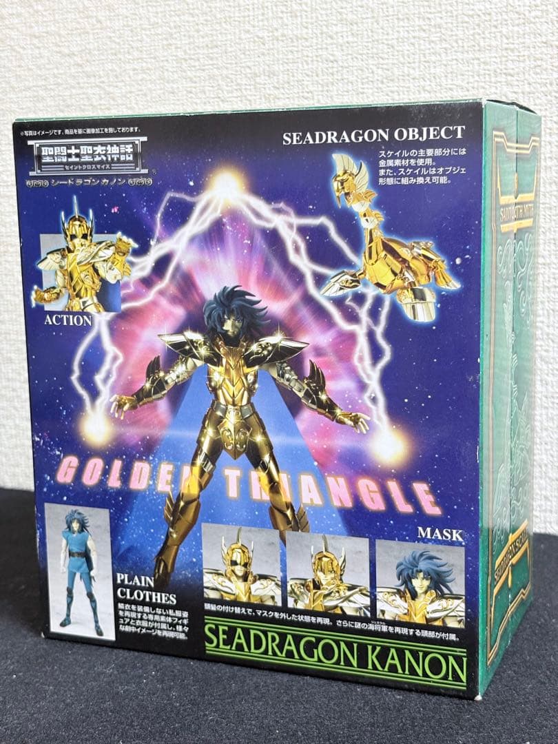 聖闘士聖衣神話 シードラゴン カノン 訳あり ベルト劣化あり