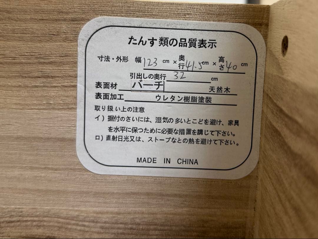 天然木　バーチ　テレビ台　シンプル　ローボード　ナチュラルインテリア